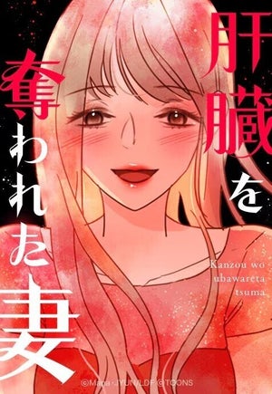 【2024年5月上旬】20代に人気の「LINEマンガ」4月29日～5月12日ランキングベスト10 - 女性編1位は凸凹義姉弟ストーリー!