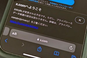 TwitterのURLついに終了、「Xドットコムへようこそ」