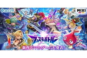 MIXIとコロプラ、『白猫』や『モンスト』のキャラを操作する6対6アクション『フェスティバトル』発表