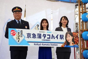 京急蒲田駅がタコハイ酒場に! 田中みな実「背徳感とともに楽しめそう」