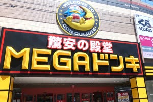 ドンキ理美容家電、夏の売れ筋は？ 都内最大級の「MEGAドン・キホーテ成増店」でチェック！ 