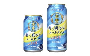 金麦、夏にぴったりな「香り爽やかエールタイプ」を夏季限定で発売