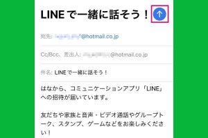 LINEに友だちを招待する方法、自分が招待されたらどう対応する？