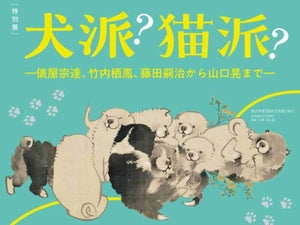 特別展「犬派？猫派？―俵屋宗達、竹内栖鳳、藤田嗣治から山口晃まで―」が山種美術館で開催! 屈指の“ゆるかわアイドル犬”も再び登場