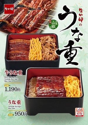 今年も「なか卯」のうなぎが旨い! - すき焼き風牛肉との贅沢な組み合わせ「牛うな重」登場