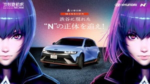 ヒョンデの高性能EV「IONIQ 5 N」が『攻殻機動隊』とコラボ? ムービー公開