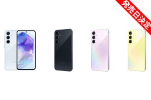 ドコモ、「Galaxy A55 5G SC-53E」を5月30日に発売 - 実質負担額49,720円より