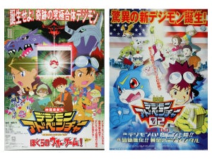 デジモン劇場版アニメ再上映決定! 細田守監督作品など2作品