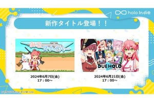 holo Indie、『みこスナイパー』『デュエホロ』の2タイトルを6月にSteamでリリース