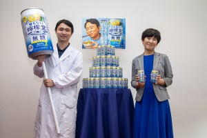 "檸檬堂らしい無糖"を目指した「甘くない檸檬堂」新発売 - 開発のポイントは「引き算ではなく足し算」