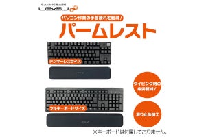 980円でテンキーレスキーボードにもぴったりなパームレスト - パソコン工房