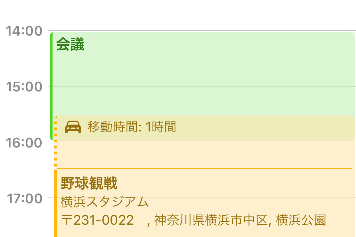 カレンダーの「移動時間」はどう使うの? - いまさら聞けないiPhoneのなぜ