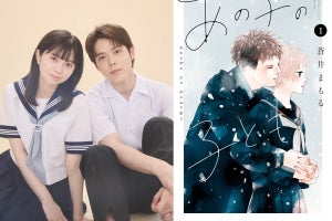 桜田ひより×細田佳央太、妊娠発覚した高校生カップルに『あの子の子ども』実写化