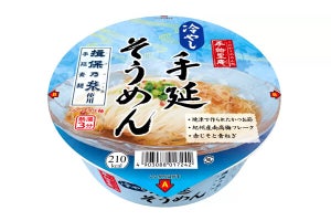 揖保乃糸を使ったぶっかけタイプの冷やしそうめんカップ麺が期間限定で登場