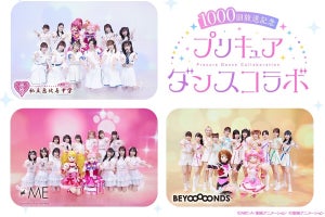 私立恵比寿中学、≠ME、BEYOOOOONDS、プリキュアとダンスコラボ　配信楽曲発表