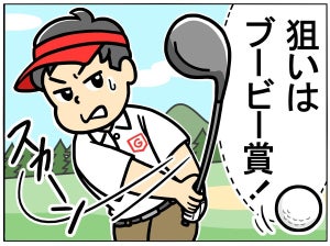 【間違い探し】接待ゴルフ 編 - 10秒で見つけたら最強かも! 間違いだらけの新入社員