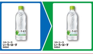 【お得】ファミマ「1個買うと、1個もらえる」5月28日スタートの対象商品は? - 「コカ・コーラ い・ろ・は・す」がもらえるぞ!