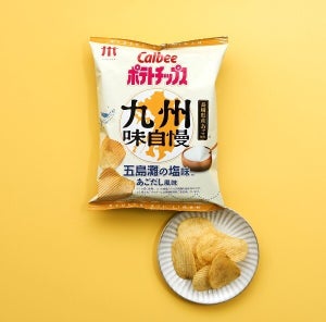 九州・沖縄だけの定番「ポテトチップス九州味自慢 五島灘の塩味 あごだし風味」がリニューアル!