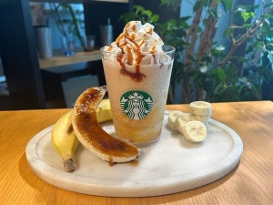 2024年5月スタバ新作「バナナ ブリュレ フラペチーノ」はいつまで飲める? 値段・カロリーも紹介