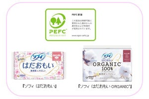 国内の生理用品初！PEFC認証資材使用の『ソフィ はだおもい』シリーズ発売