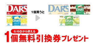 【お得】セブン-イレブン、1個買うと無料! 5月30日スタートのプライチをチェック - 「森永 白いダース 」などがもらえる