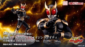 『仮面ライダークウガ』S.H.Figuarts(真骨彫製法)に仮面ライダークウガ アメイジングマイティが登場! - 詳細は6月公開予定