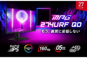 MSI、4K/量子ドット/RAPID IPSの27インチゲーミングディスプレイ