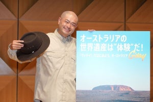 オーストラリア政府観光局が世界遺産キャンペーンをスタート! あばれる君「自分の目で見て楽しんで」