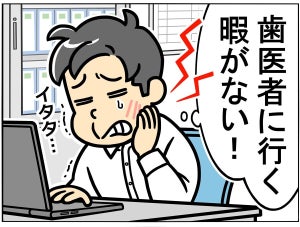 【間違い探し】病院にも行けない… 編 - 10秒で見つけたら最強かも! 間違いだらけの新入社員