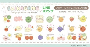 サンリオが「スイカゲーム」をプロデュース! - 動くLINEスタンプが期間限定で登場