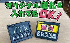 【セリア】スーパーでおなじみの「プライサー」がセリアに登場! 「同人イベで使える」「コミケにめちゃくちゃ便利」「作例ストレートすぎん?」と話題に