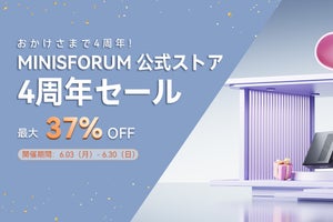 MINISFORUM公式ストアが開設4周年！ 最大37%オフの期間限定記念セール開催決定