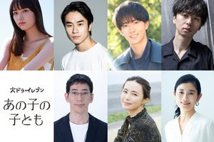 桜田ひよりの母役に石田ひかり、父役に野間口徹『あの子の子ども』キャスト7人発表