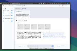 GoogleのAIノート「NotebookLM」が日本語に対応、Gemini 1.5 Proでさらに強力に