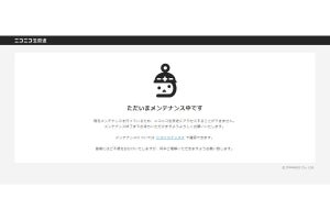 【追記あり】「ニコニコ」サービス停止中、サイバー攻撃の影響を受けずにシステム全体を再構築すべく対応中