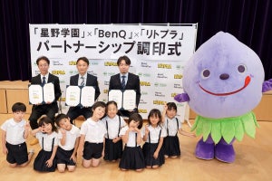 幼稚園に電子黒板「BenQ Board」導入へ - 星野学園、BenQ、リトプラが「未来型保育」で提携