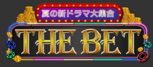 目黒蓮、杉野遥亮、小池栄子、仲野大賀、松岡茉優、山田涼介ら集結　フジ番組対抗「新たな夏の祭典」