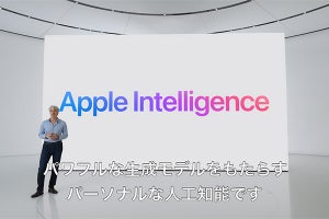 「Apple Intelligence」発表。Siri刷新/ChatGPT連携/プライバシー配慮も