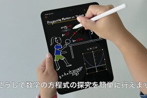 新AI導入の「iPadOS 18」登場。純正計算機アプリは手書き方程式も解ける