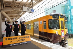 西武鉄道、清瀬駅が開業100周年 - 中森明菜の曲が発車メロディーに