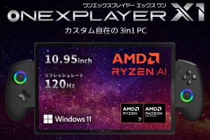 10.95型ハンドヘルドゲーミングPC「ONEXPLAYER X1」にRyzen 7 8840U搭載版