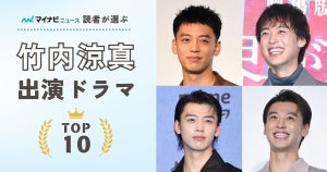 竹内涼真出演ドラマの人気ランキング - 2位『テセウスの船』、1位は?