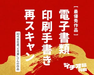 「電子書類　印刷手書き　再スキャン」アドビの“やらなくていいかもだけど一応やってる”業務川柳20選