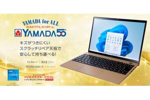 天板の傷が自然に修復される創業50周年ノートPC - ヤマダデンキから