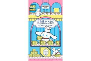 【ご自愛MADE】ニュウマン新宿、サンリオの新キャラ・I.CINNAMOROLL(アイシナモロール)と初コラボ企画を開催