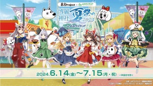 東方Project×よみうりランド「博麗神社夏祭り2024」を6/14より開催