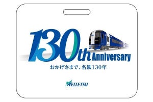 名鉄、創業130周年 - イラスト系統板の掲出、記念乗車券の発売など