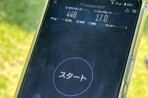 基地局出力アップの瞬間をこの目で確認、KDDIのSub6エリアが関東で2.8倍に拡大 - KDDIが5G（Sub6）エリアの拡大と通信品質向上についての説明会を開催