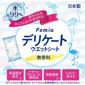 【話題】生理時などに活躍! "デリケートゾーン用ウェットシート"が話題 - 「携帯用で持ち歩いています」「さっぱりする」