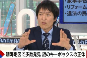 タワマン街で見つかる“謎のキーボックス”　千原ジュニアも率直な感想こぼす